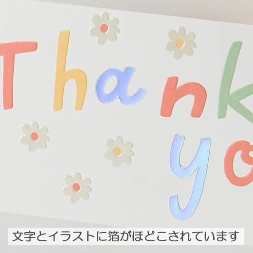 Lettering card thank you
