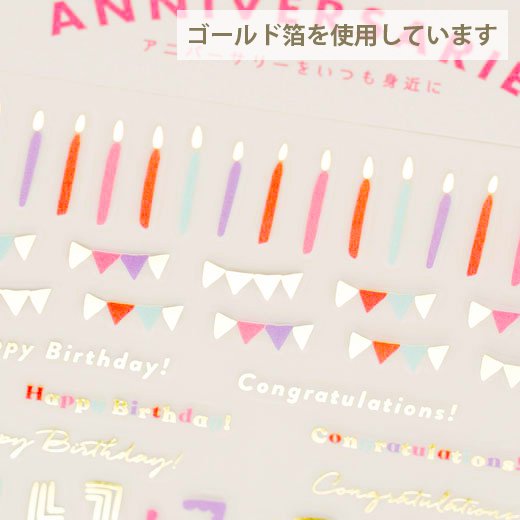 Anniversary Deco Sticker (Chic) MMCK-396 Greeting Life