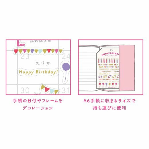Anniversary Deco Sticker (Chic) MMCK-396 Greeting Life