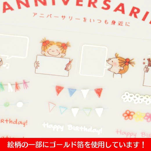 Anniversary Deco Sticker (Coco-chan) RYCK-927 Greeting Life