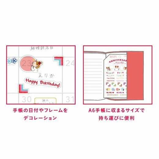 Anniversary Deco Sticker (Coco-chan) RYCK-927 Greeting Life