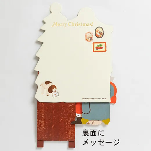 Before Christmas Card Letter