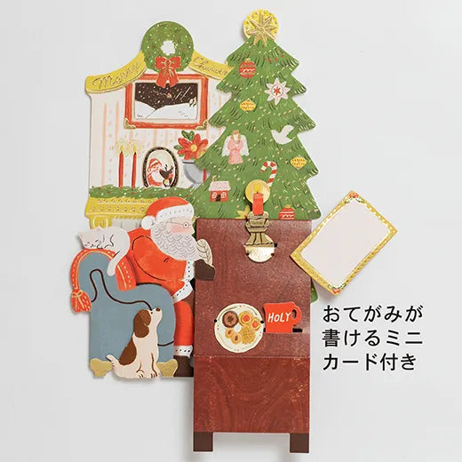 Before Christmas Card Letter