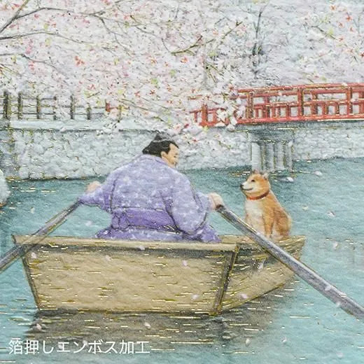 Sumo Shiba Card