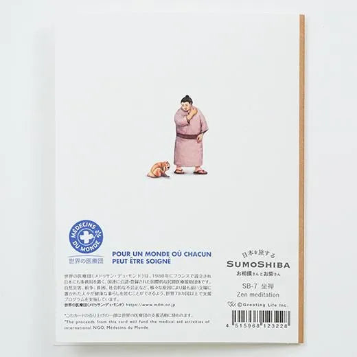 Sumo Shiba Card
