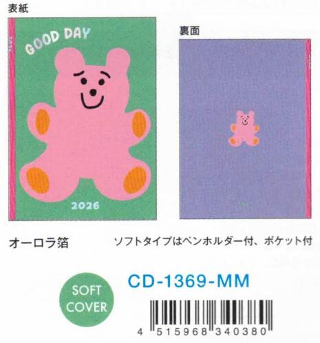 Chic 2026 B6 soft cover notebook Pink Bear