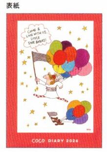 Coco-chan Sakamoto Ryo 2026 B6 hard cover notebook Balloon
