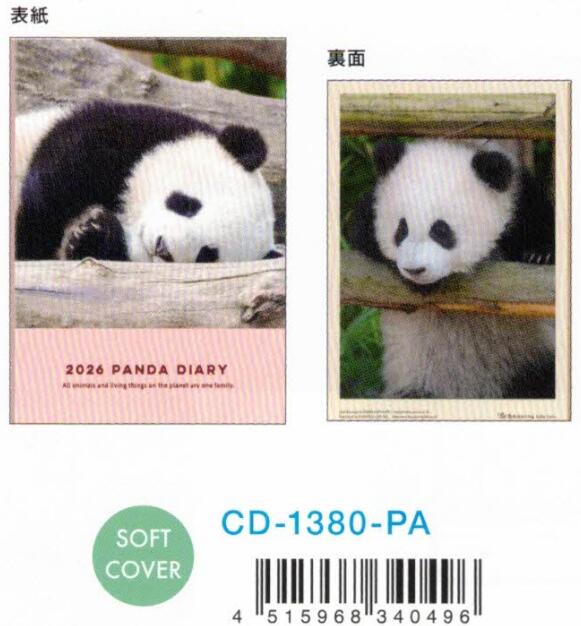 Panda 2026 B6 soft cover notebook Ohirune