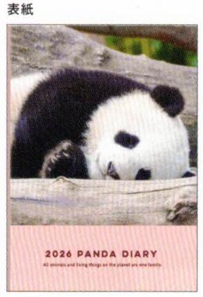 Panda 2026 B6 soft cover notebook Ohirune