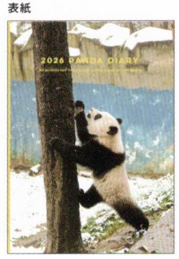 Panda 2026 B6 soft cover planner Tree climbing