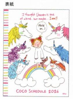 2026 Coco-chan Sakamoto Ryo A6 soft cover monthly planner In a dream