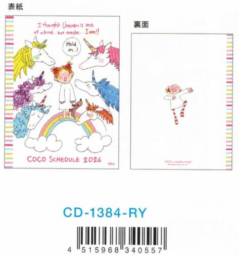 2026 Coco-chan Sakamoto Ryo A6 soft cover monthly planner In a dream