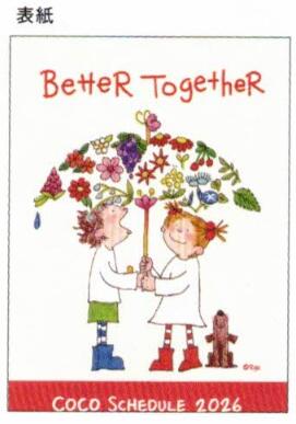 2026 Coco-chan Sakamoto Ryo A6 soft cover monthly planner Umbrella