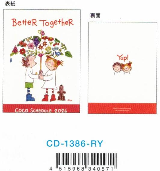2026 Coco-chan Sakamoto Ryo A6 soft cover monthly planner Umbrella