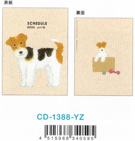 2026 Yusuke Yonezu A6 soft cover monthly planner Terrier