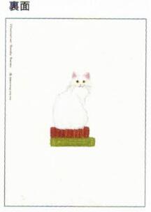 2026 Yusuke Yonezu A6 soft cover monthly planner Shironeko