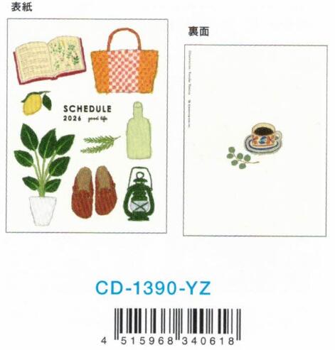 2026 Yonezu Yusuke A6 soft cover monthly planner BOOK Green
