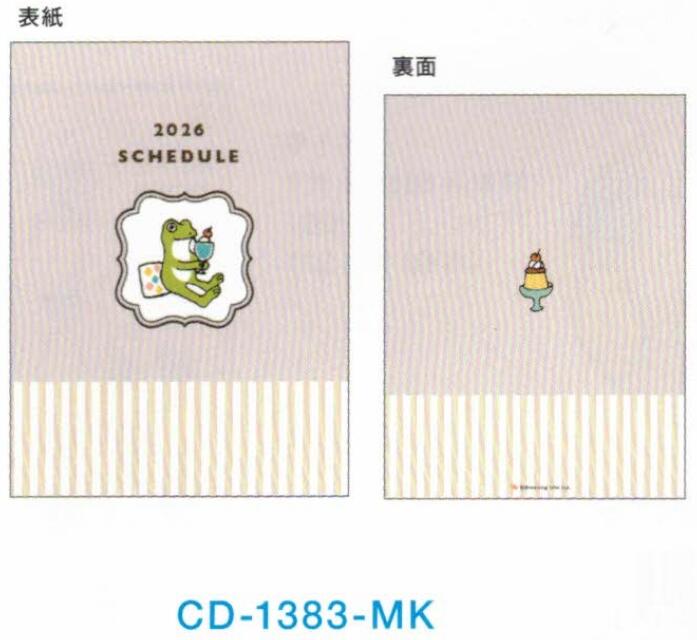 2026 Frog Time A6 Soft Cover Monthly Planner Parfait