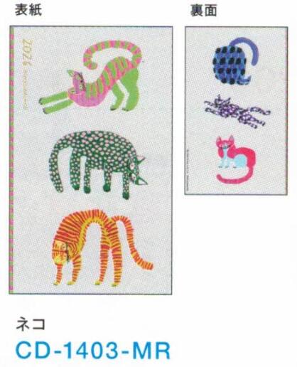 2025 Miroco Machiko B6 Slim Diary Cat