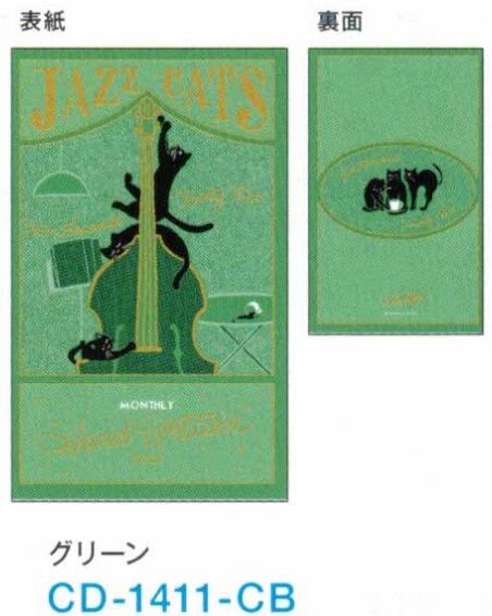 2025 Chalk Boy B6 Slim Diary Green