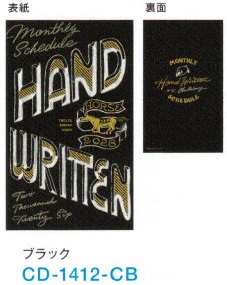 2025 Chalk Boy B6 Slim Diary Black