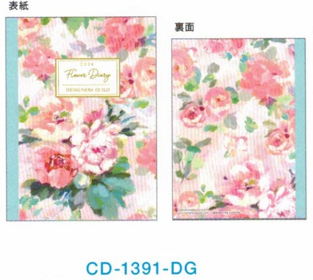 2026 Designers Guild A6 soft cover monthly planner Pink