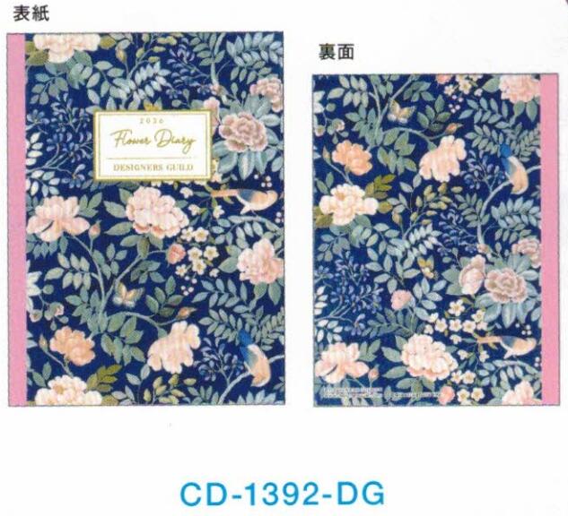 2026 Designers Guild A6 soft cover monthly planner Purple
