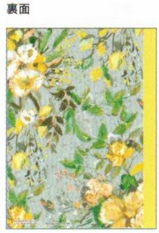 Designers Guild B6 soft cover notebook Yellow