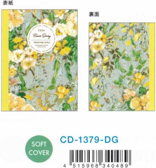 Designers Guild B6 soft cover notebook Yellow