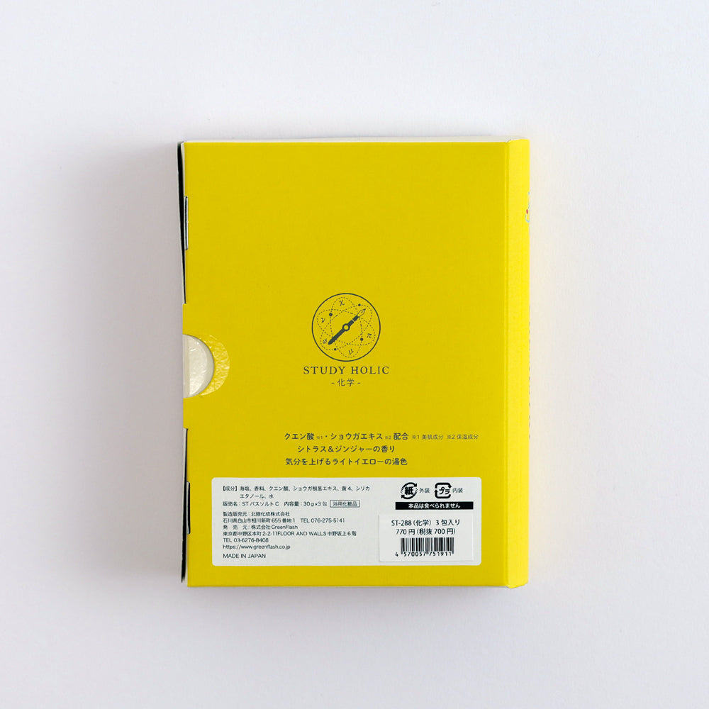 STUDY HOLIC Bath Salts with Picture Book Box <Chemistry> ST-288