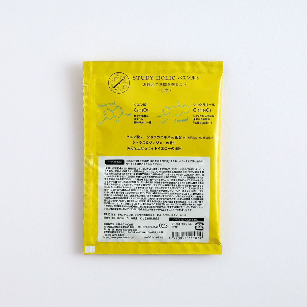STUDY HOLIC Bath Salts with Picture Book Box <Chemistry> ST-288