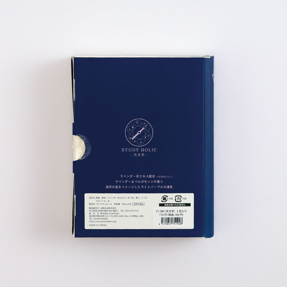STUDY HOLIC Bath Salts with Picture Book Box <Astronomy> ST-289