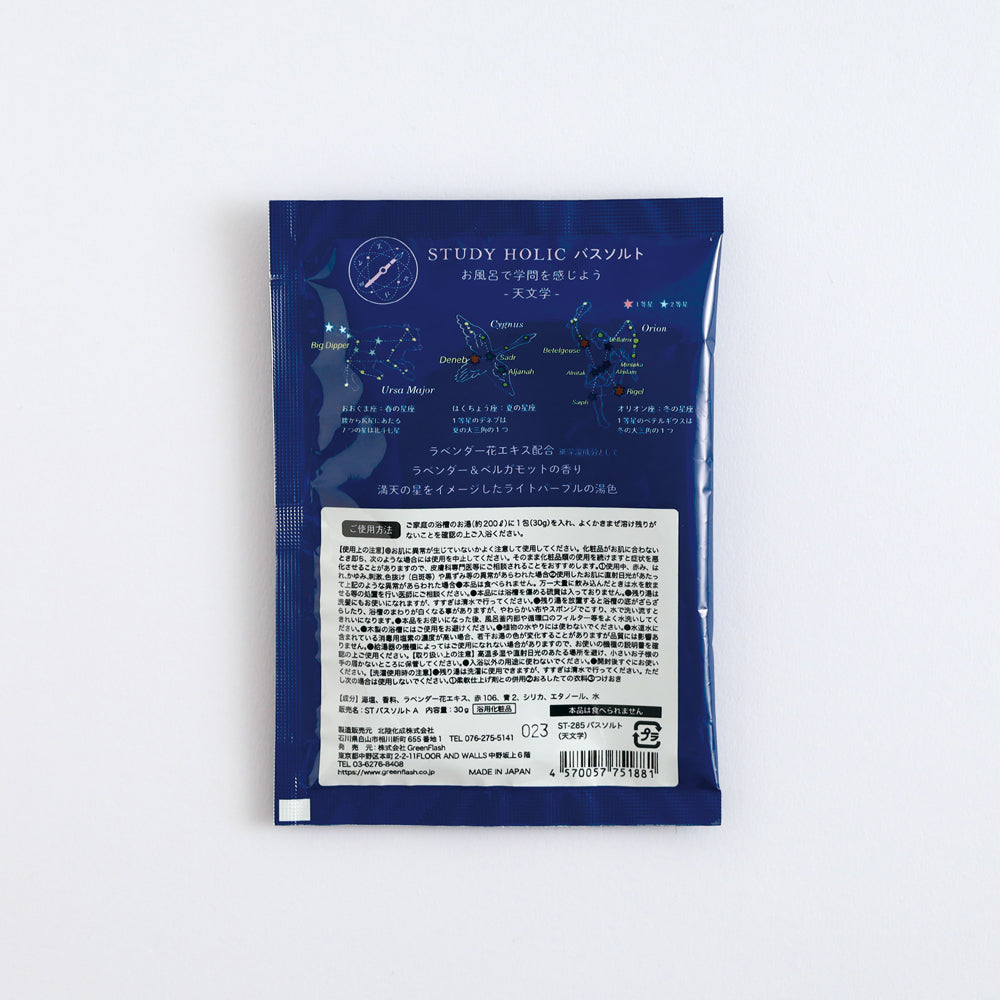 STUDY HOLIC Bath Salts with Picture Book Box <Astronomy> ST-289