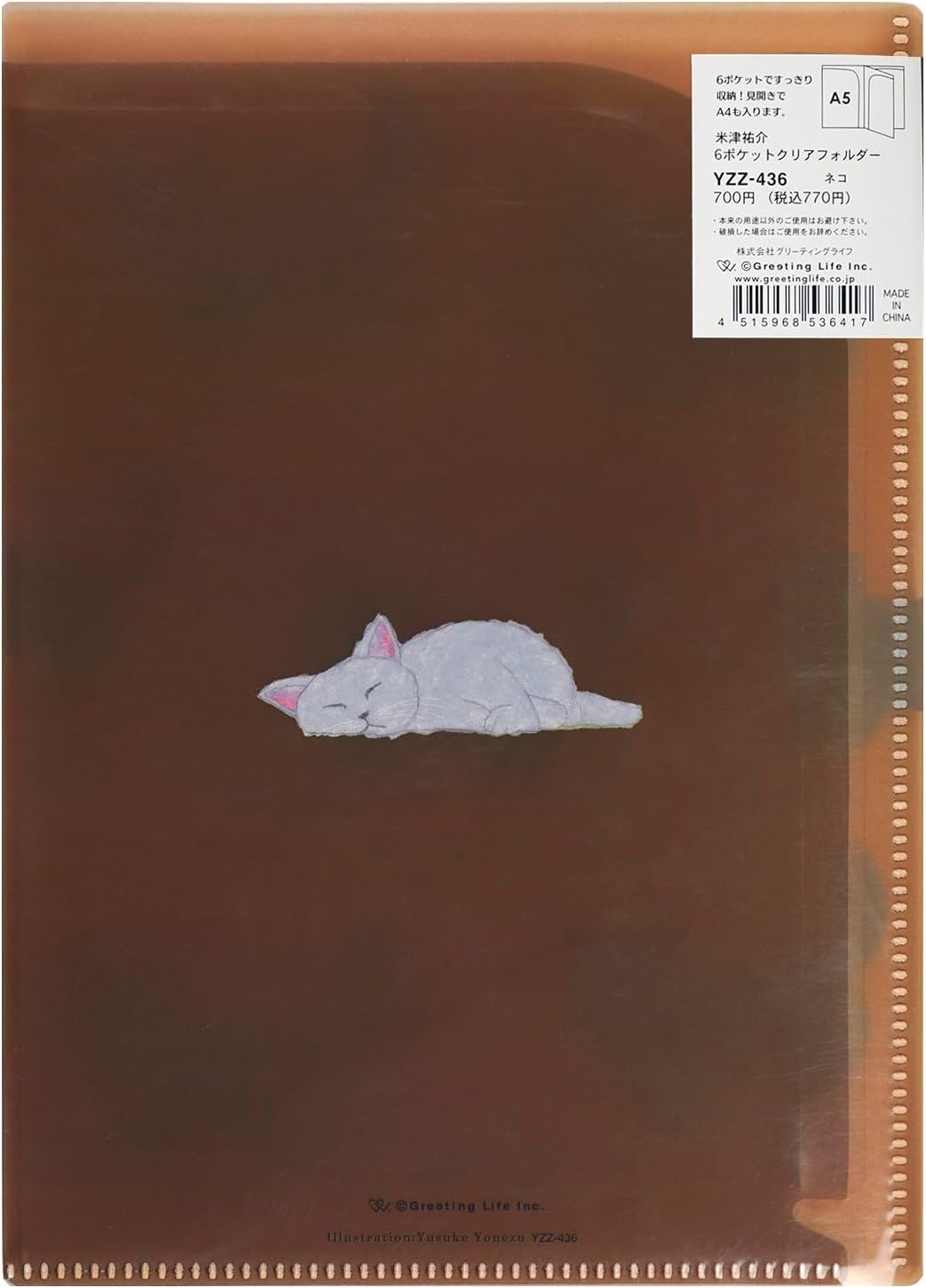 Greeting Life Yusuke Yonezu 6 Pocket Clear Holder File Open A5 Size Cat YZZ-436 Orange