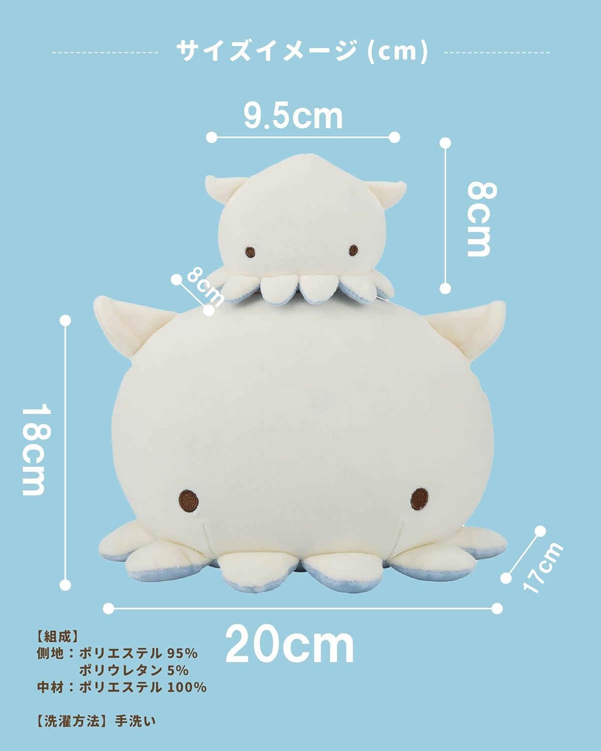 LIV HEART Marshmallow Akuamie Mascot Squid 28210-10