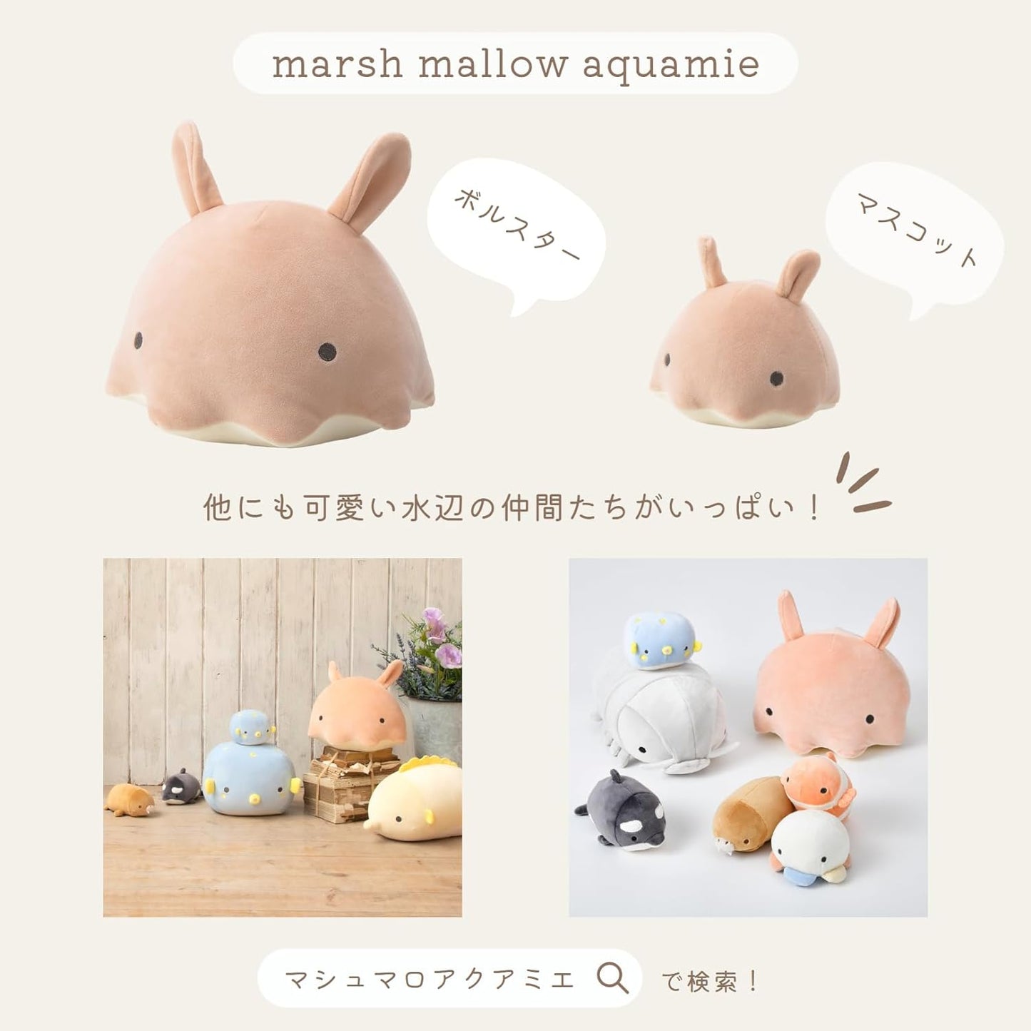 LIV HEART Marshmallow Akuamie Bolster Frog 18207-52