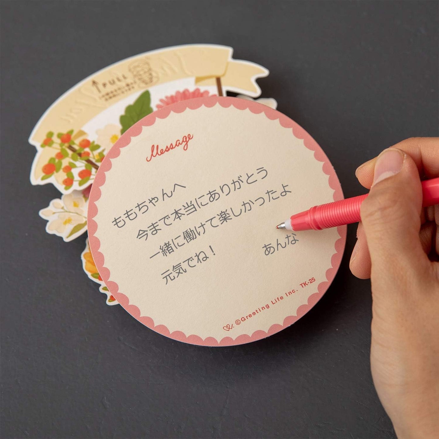 Greeting Life Birthday Card Thank You Flower Pot TK-25