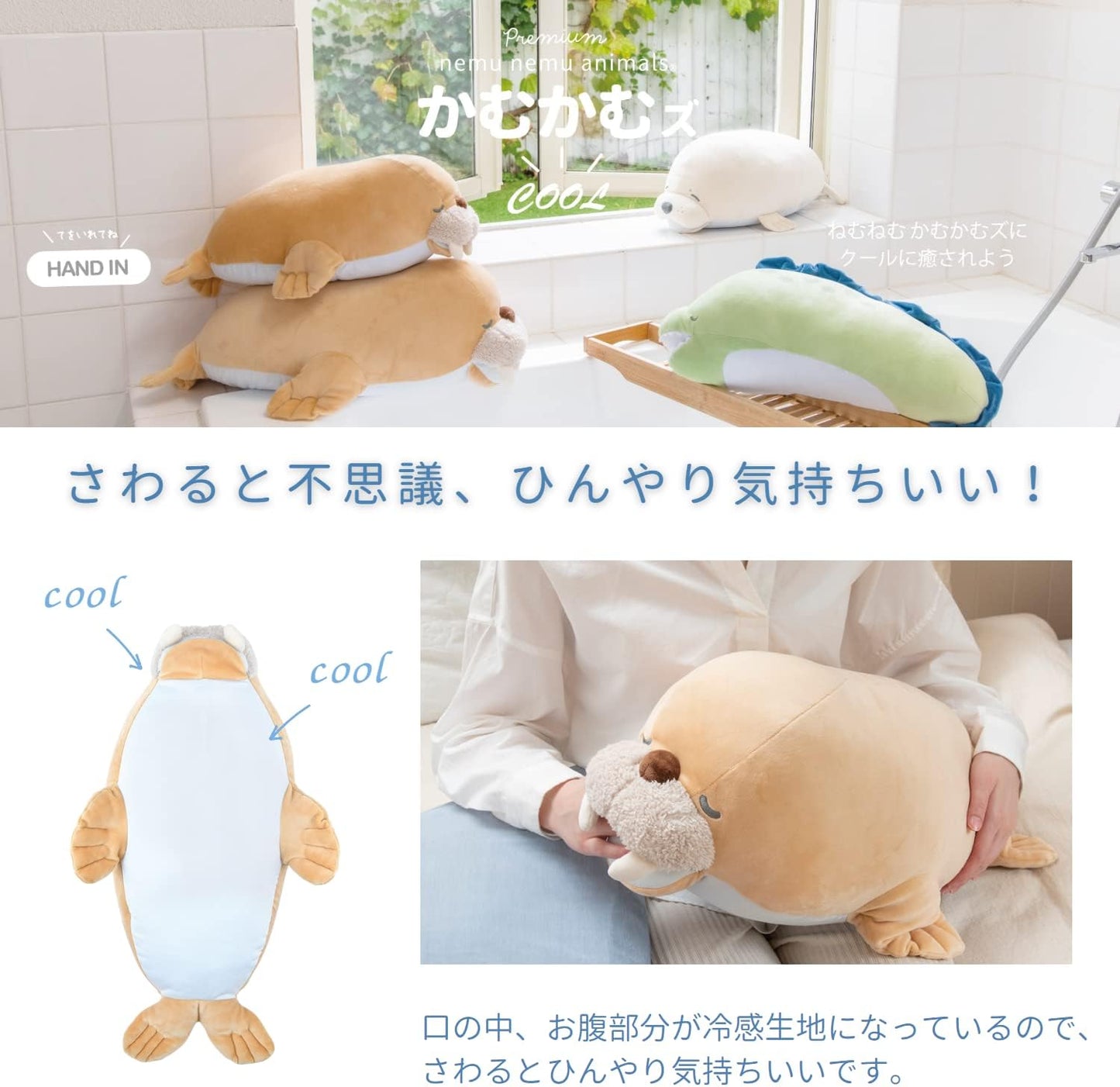 LIV HEART Premium Nemu Nemu 94004-46 Cool Body Pillow Medium Walrus