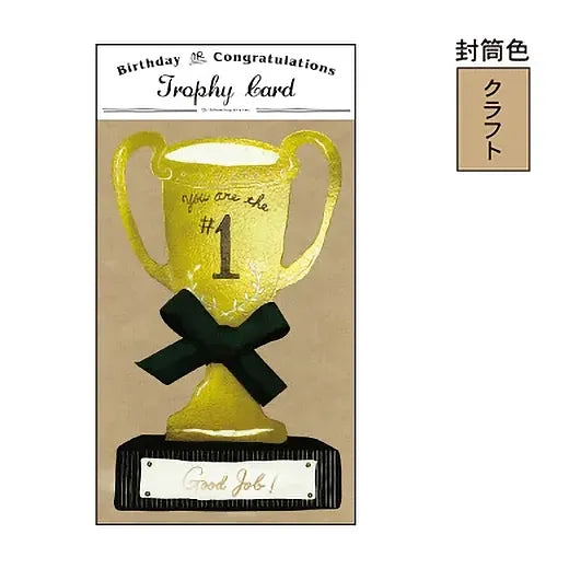 Trophy card