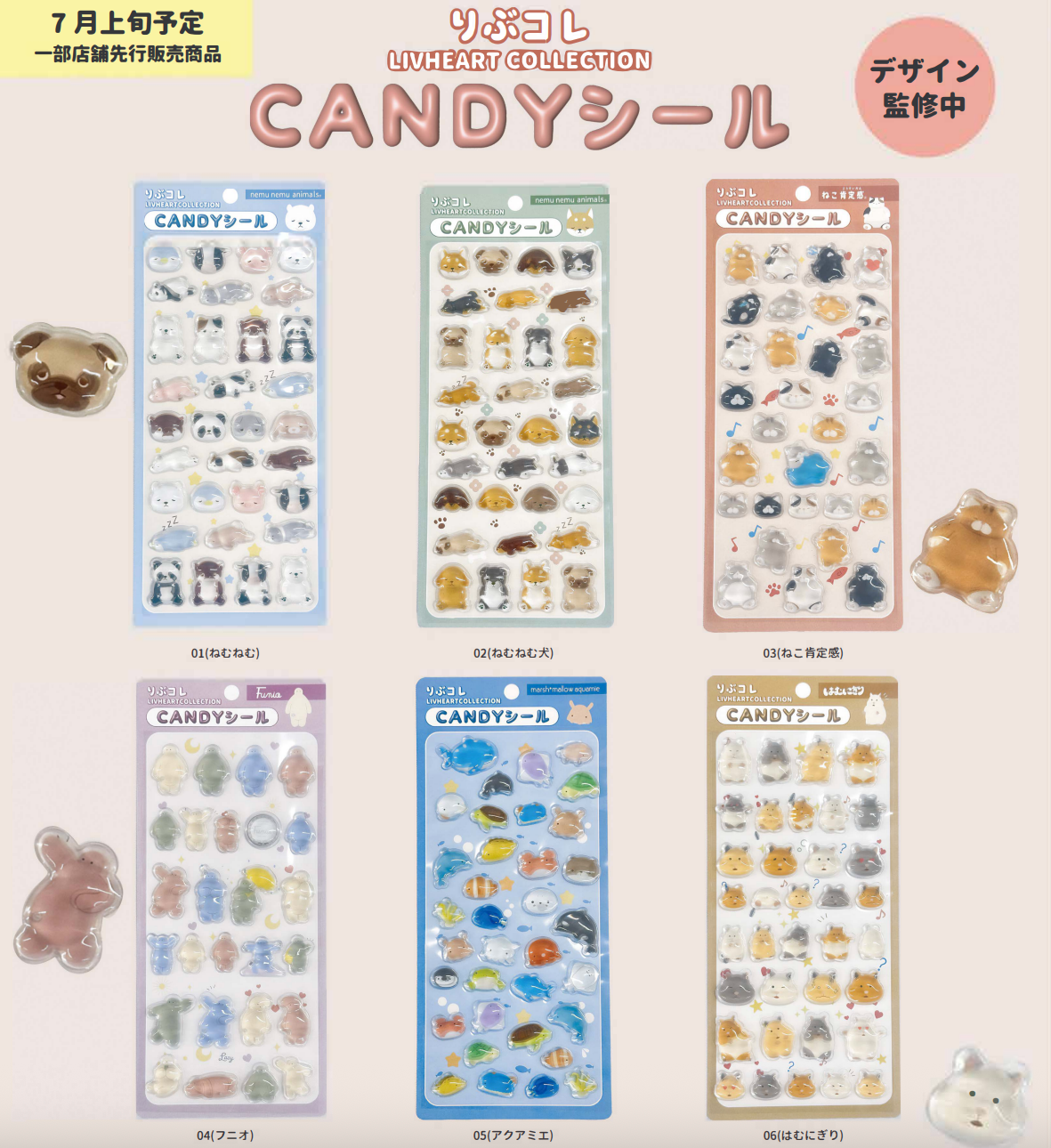 LivHeart Candy Stickers NemuNemu ANIMALS 41136-01