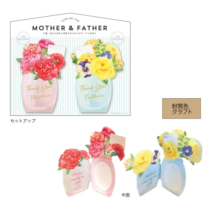 Mother & Father Word Card Set