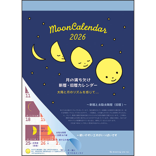 2026 Wall Calendar, Moon Phases
