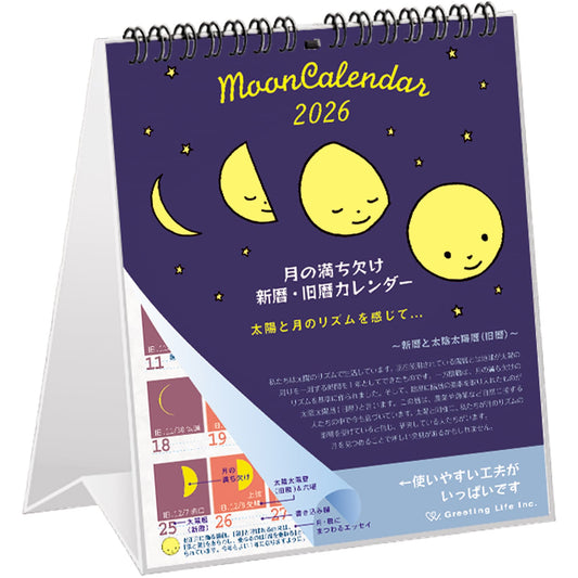 2026 Desktop Calendar, Moon Phases