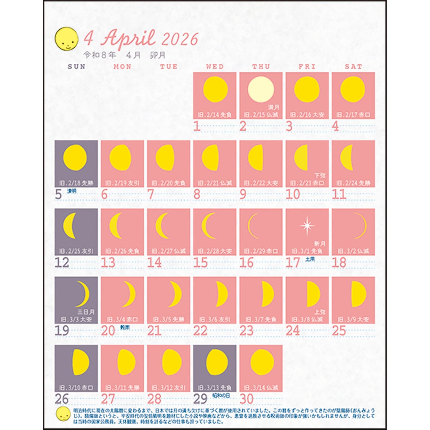 2026 Desktop Calendar, Moon Phases