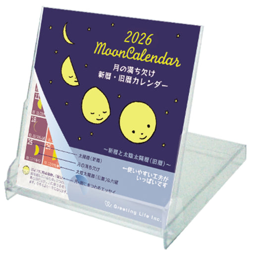 2026 Calendar, Desk-top, Moon Phases