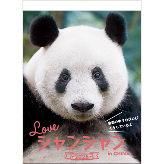 2026 Wall Calendar, Xiang Xiang