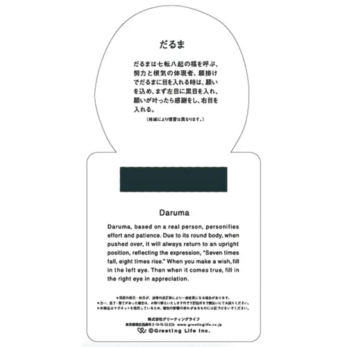 2027 Calendar - DARUMA MAGNET CALENDAR