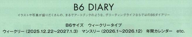 Chic 2026 B6 hard cover planner