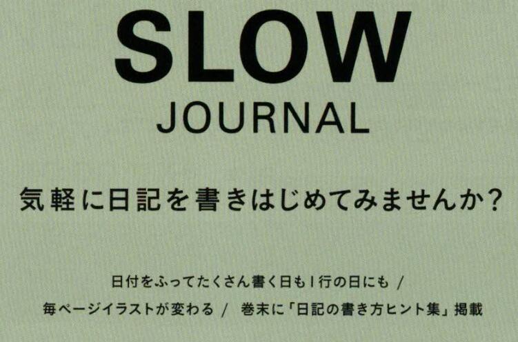 MONA Slow Journal Flower