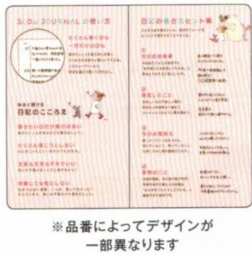 Coco-chan Slow Journal Tulip
